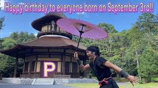 【NINJA】Happy birthday to everyone born on September 3rd!!【忍者】9月3日生まれの皆様お誕生日おめでとうございます!!