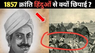 1857 में उस दिन आखिर क्या हुआ था