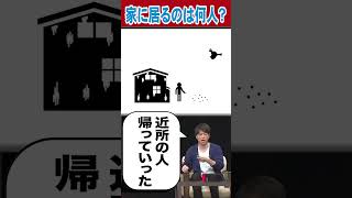 あの事件がゲームに…??#陣内智則 #ネタジン #大人の脳トレ #コント #shorts