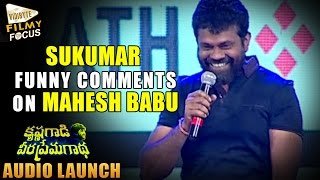Sukumar Funny Comments on Mahesh Babu || KVPG Audio Launch - Filmy Focus