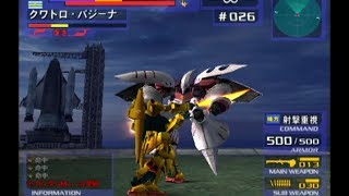 PS2 Gvs.Z サバイバル 百式(クレバズ) 20~28面