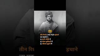 Swami Vivekananda motivational line 🔥🔥🔥 // inspirational line 🔥🔥#inspirationalquotes #shortvideo