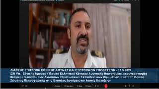 Ο Πρόεδρος της ΠΟΕΣ στη ΒτΕ για το Ν/Σ του ΥΠΕΘΑ