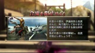 戦国BASARA3　お市馬なし奥州