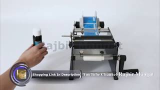 How To Use MT 30 Labeling Machine