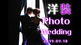 Photo Wedding 2019-09-18【アンシャンテひたちなか】