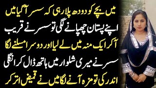 sexey urdu stories