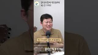 입지 분석할 때 가장 중요한 1가지!!