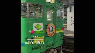 仙山線あるある #仙台 #鉄道 #仙山線 #電車 #shorts