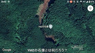 山奥にある「YMZの石像」という謎の場所に行ってみた！