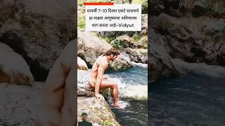 vidyut jammwal in himalaya #vidyutjammwal #viral #shorts #bollywood#alone #actor