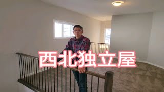 加拿大卡尔加里移民生活西北步出式独立屋投资首选