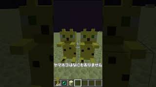 【マイクラ】かわいすぎるMOBをぬいぐるみにしてみた！ #マイクラウラ技 #マインクラフト #なかいまいくら #マイクラウラ技 #マインクラフト #なかいまいくら#shorts