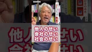 不幸になる人が必ずやってる習慣（字幕あり）#shorts #お金の専門学校