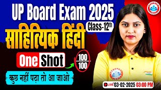 Class 12 Hindi साहित्यिक हिंदी One Shot | 12th Hindi Sahityik Hindi Imp Questions By Varsha Mam RWA