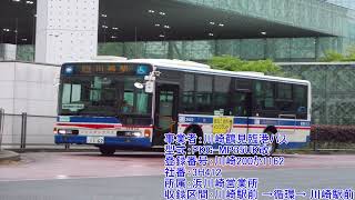 【全区間走行音】川崎鶴見臨港バス PKG-MP35UK改 川崎200か1162