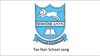 TAO NAN SCHOOL SONG EARRAPE