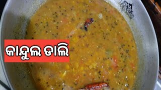 Kandul Dail Receipe in sambalpuri | Dali Receipe | Easy cooking Methods | Odia | Babinayoutuber