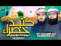 New Herat Touching Naat | Ghumbade Khazra Ki Thandak Payenge | Jalalees official