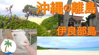 【チャリ旅】注目が高まる離島 宮古島の隣、伊良部島をチャリで行こう