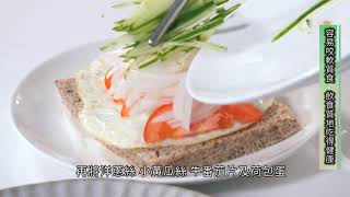 51574_飲食質地料理影片-容易咬軟質食-早餐