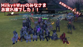 Milky‎✺Wayさんについて【AVABEL ONLINE】