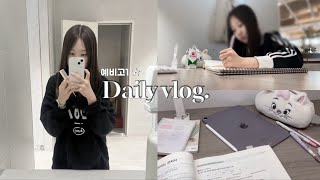 #Vlog 예비고1의 방학브이로그 | 새해 | 일상공유 | study vlog