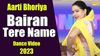 बैरण तेरे नाम I Bairan Tere Nam ( Dance )Aarti Bhoriya I Haryanvi Dance I Dj Remix I Tashan Haryanvi
