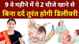 ये 2 चीज़े कर लो डिलीवरी नॉर्मल ही होगी|TOP 3 TIPS FOR NORMAL DELIVERY|Delivery|#drpoojatripathi