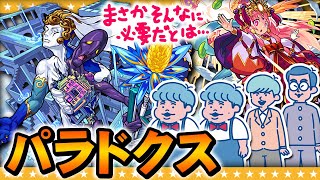 【モンスト】えッ！超究極アマテラスってパラドクスそんなに必要なの！？