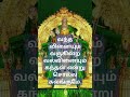 வந்த வினையும் வருகின்ற வல்வினையும் கந்தன் பெயர் சொன்னால் கலங்குமே