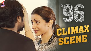 Best Climax Scene | 96 Movie Best Scenes | Kannada Movies | Vijay Sethupathi | Mango Kannada