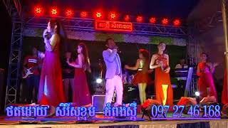 Khmer |  music | Orkes Nonstop