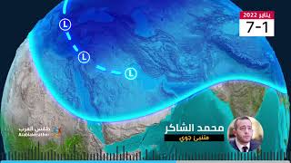 اضطرابات جوية منتظرة في أجزاء واسعة من شبه الجزيرة العربية نهاية ديسمبر ومطلع يناير