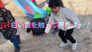 2025.2月5日　新庄子ども園ぷれいすくーるちゅーりっぷ　新庄西公園＆竜王公園