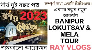 BANIPUR LOKUTSAV \u0026 MELA TOUR 2023🤩 || বানীপুর লোক উৎসব ২০২৩ || #banipur  #mela #utsav #vlog #enjoy