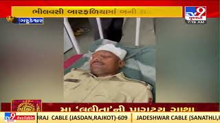 Locals pelted stones on forest department officers in Garudeshwar's village | Narmada | TV9News