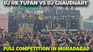 DJ RK TUFAN VS DJ CHAUDHARY PARTAPUR FULL COMPETITION MORADABAD KAWAD YATRA 2024