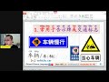 ep 376 new hsk 2 voc 61 62 elementary 车辆、称 新汉语水平3.0 初级词汇2 join my live