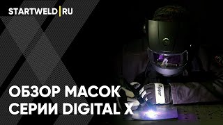 Обзор масок серии DIGITAL X: DIGITAL X SMART, DIGITAL X SHINE, DIGITAL X DRIVE