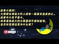 《大猩猩的麵包店》ep326 睡前故事 童話故事 儿童故事 晚安故事 中文绘本故事 chinese fairy tales readforkids亲子阅读