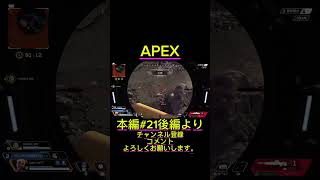 最後の一発を確実に決める衛生兵 #apex