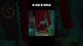 아 이걸 못 맞추네~