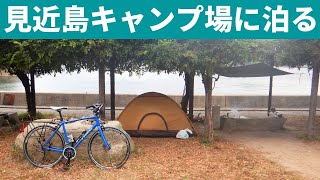 552：しまなみ海道の見近島、原付と自転車と徒歩のキャンプ場2310