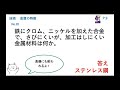 【全学年】中学技術テスト対策一問一答聞き流し【完全版】