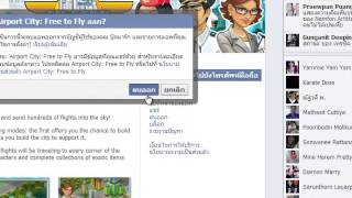 วิธีลบเกมส์facebookที่ไม่เล่นแล้ว