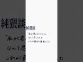 【聴くドラマ】「私が男の子だったら」なんて思ったのはこれが最初で最後だった