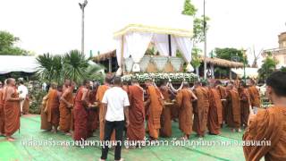 งานประชุมเพลิง หลวงปู่มหาบุญมา ณ เมรุชั่วคราว วัดภูหันบรรพต จ.ขอนแก่น