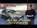 알선수수료없는 양심카 g80_중고차 2019년 3.8awd프레스티지 베이지내장 신차보증 전자제어서스 전국찐최저가 g80전국최저가 g80 2019년중고차 g80 3.8프레 판매완료