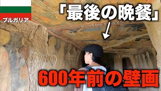 ルーマニアまでの道中で世界遺産「イヴァノヴォの岩窟教会」に行ってみた！！そしてルーマニア入国。【ユーラシア大陸横断＃76】